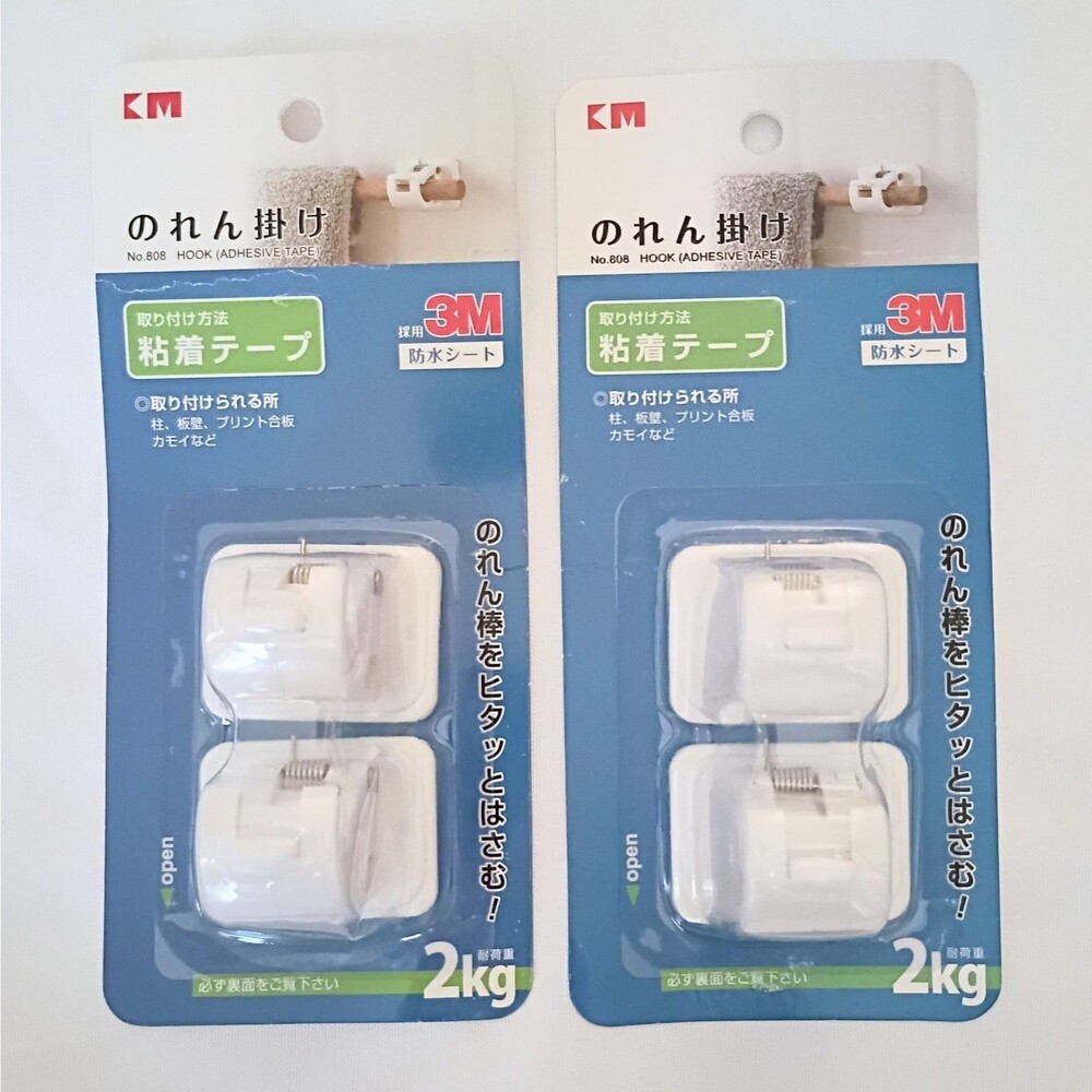 NEW 2pk - 2pc Self-Adhesive Round-Rod Wall-Mounted Brackets Curtains DIY Home